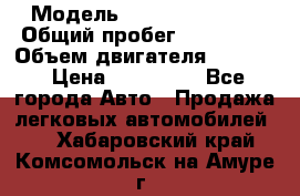  › Модель ­ Cadillac CTS  › Общий пробег ­ 140 000 › Объем двигателя ­ 3 600 › Цена ­ 750 000 - Все города Авто » Продажа легковых автомобилей   . Хабаровский край,Комсомольск-на-Амуре г.